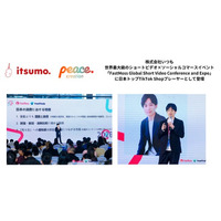 いつも、世界最大級のソーシャルコマースイベント「FastMoss Global Short Video Conference and Expo」に日本トップTikTok Shopプレーヤーとして登壇
