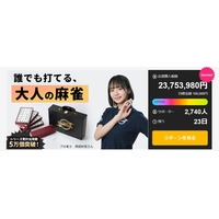 【2300万円突破】麻雀風ゲーム「ひらがじゃん」の新作！「プロ版」のリターンが残り僅か！