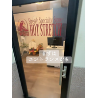 【公式】ホットストレッチ新宿店より「2026年もご来店お待ちしております」の動画が公開！