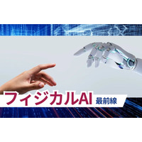 AIが “自ら判断し、動き出す” 時代へ──ロボット革命を告げる『フィジカルAI』