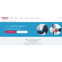 【医師向け】民間医局の「医業承継・開業サポート」サービスを拡充