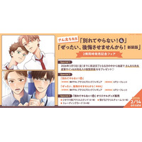 直筆サイン入り複製原画が当たる！さん太ろ先生 2冊同時発売記念キャンペーン開催！【ホーリンラブブックス】