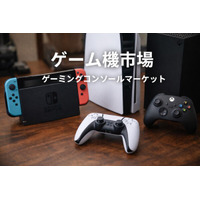 ゲーム機市場規模、2032年までに553.6億ドルに拡大 | SNS Insider