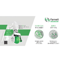 ファーネルジャパン、ネプコンジャパン2026に出展し電子技術革新と専門性を発信