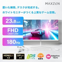 洗練されたホワイトデザインでおしゃれなゲーミング環境を実現するゲーミングモニター24インチを、ジェネリック家電ブランド「MAXZEN」より2025年12月25日から発売