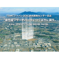 つくば「最先端リサーチパーク」がSEMICON Japan 2025に出展