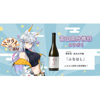 日本一小さな村、富山県舟橋村がVtuberニコライ・ボルコフとコラボ！満寿泉 純米大吟醸「ふなはし」をふるさと納税の返礼品として提供します。