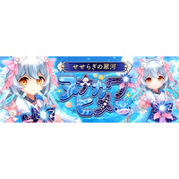 「幻想神域 -Another Fate-」天真爛漫に水を操る幻神「せせらぎの翠河・ヌナカワヒメ」が新登場！