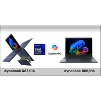 「インテル(R) Core(TM) Ultra プロセッサー（シリーズ3）」の性能を安定的に保ち続ける「エンパワーテクノロジー」と独自のAI機能で高い生産性を実現した法人向けdynabookを発売開始