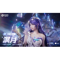 世界で最もプレイされているMOBAゲーム『Honor of Kings（オナー・オブ・キングス）』新ミドルレーンヒーロー「溟月」参戦！