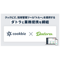 クックビズ、採用管理ツール「トルー」を提供するダトラと 業務提携契約を締結
