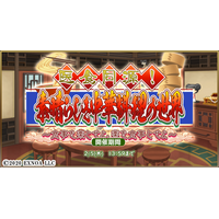 『毎日こつこつ俺タワー』イベント「医食同源！素晴らしき中華料理の世界」開催！コアボーリング（特種）【旗袍】登場＆ピックアップ