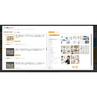 【新機能】WriteVideo、ナレーション（セリフ）に合わせて表示素材を自動で切り替える「セリフ連動コンテンツ」機能を提供開始