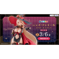『ニュイ・ソシエール 1/7スケールフィギュア』ホビーECサイト『FURYU HOBBY MALL』にて本日1月23日予約開始！