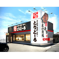 トリドールHD創業の原点「とりどーる」約3年ぶりに兵庫「西神戸店」復活！1月28日（水）オープン！