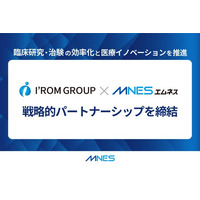 エムネスとアイロムグループ、治験DXで戦略的パートナーシップを締結
