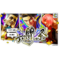 CCJPスト6部メンバーがリスナーと共に闘う『ストリートファイター6』オンラインイベント『共闘祭』が、2026年2月7日（土）に開催決定！
