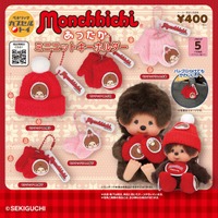 世界中で大人気の「モンチッチ」をデザインした、ニット素材のあったかアイテムをミニチュア化！「モンチッチ あったかミニキーホルダー」を、2026年1月中旬より、全国のカプセルトイ自販機にて順次発売！