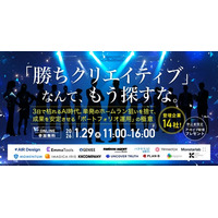 【2026年1月29日開催】「勝ちクリエイティブ」なんて、もう探すな。 ～3日で枯れるAI時代。単発のホームラン狙いを捨て、成果を安定させる「ポートフォリオ運用」の極意～