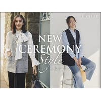 【UNTITLED】ハレの日にもオフィススタイルにもマッチする「NEW CEREMONY STYLE」特集ページを1月23日（金）よりオフィシャルサイトにて公開