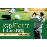 2026年4月15日（水）第7回 JGBA CUP in佐倉カントリー倶楽部　開催決定！