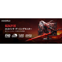 【KOORUI 新発売】勝利を本気で狙う、24インチ×240Hz対応ゲーミングモニター「G2411X」登場！