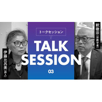 【ちえうみPLUS】ちえうみYouTubeチャンネルの「トークセッション～私に生きる仏教～」に詩人・伊藤比呂美さんが登場