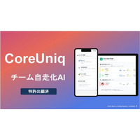 「管理職になりたくない」72%の時代に挑む--チーム自走化AI「CoreUniq」のGivin' Back株式会社、ウーマンズビジネスグランプリ2026 in 品川 ファイナル登壇決定！