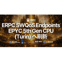 ERPC の SWQoS エンドポイントを支える Epics DAO バリデータを EPYC 5th Gen CPU (Turin) へ刷新。最新世代の RAM & NVMe を採用した最強構成へ移行