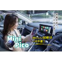 オットキャスト【2026年最新Miniシリーズ】新モデル「Mini Pico」登場！有線CarPlay／Android Autoをワイヤレス化、ケーブル不要の快適ドライブ