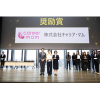 キャリア・マム、東京都主催「Tokyo Future Work Award 2025」奨励賞を受賞