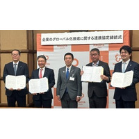 名古屋市とTMI総合法律事務所 企業のグローバル化支援に向けた協定を締結