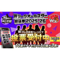 Wリーグオールスター 運命のファン投票「Wコレ」でスタート！今年のテーマは「総選挙」！ 全220選手が「選挙ポスター風カード」で登場！