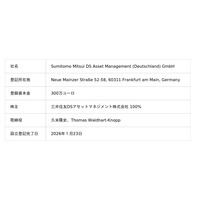 ドイツ（フランクフルト）における現地法人の設立登記について