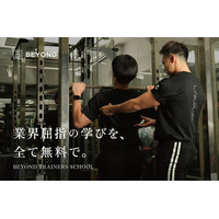 パーソナルジムBEYOND、トレーナー育成スクールを「完全無料化」――「価格競争」から「価値の再定義」へ――