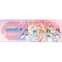 マーメイドメロディー ぴちぴちピッチより、コンテンツシードオリジナル PALE TONE series「ハート型カンバッジ、デカアクリルスタンド」他、新商品が登場！