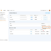 Cloudbase 機能アップデート：オンプレ環境の脆弱性検出がWindows OSにも対応しました