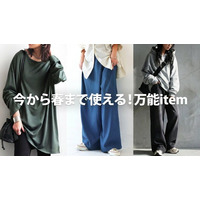 今から春まで、ずっと着たい。antiquaの万能アイテム特集を公開