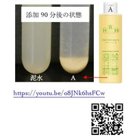 リーブ21が大阪府から新商品の生産事業者に認定されました！ ～万博に出展した水質浄化シャンプーでカーボンニュートラルに貢献～