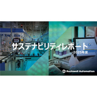 ロックウェル･オートメーションが2025年度のサステナビリティレポートを発表