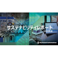 ロックウェル・オートメーションが2025年度のサステナビリティレポートを発表