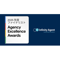 【株式会社インフィニティエージェント】Googleが主催する「2025 Agency Excellence Awards」において3部門でファイナリストに選出