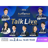 【80期新卒弁護士 採用説明会開催2026.2.4】「Authense Professional Group Talk Live」開催のお知らせ