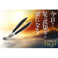 「頑張らない爪切り」足用シルキークリッパー45がプロジェクトスタート！