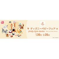 アカチャンホンポで『ディズニーベビーフェア』開催！入園準備や“はじめて”にぴったりな商品をご紹介