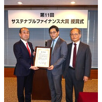 「第11回サステナブルファイナンス大賞」 サステナビリティ・サポート賞を受賞