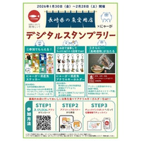 水揚げされる魚種日本一・魚の生産量全国2位の長崎県が認定する「長崎県の魚愛用店」でキャンペーン開催！