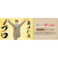 【野原ひろし 昼メシの流儀】× THEキャラCAFESTANDの事後通販スタート！