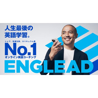 元プロサッカー選手・小野伸二さんが新アンバサダーに就任！“人生最後の英語学習”を掲げるNo.1オンライン英語コーチング「イングリード」1月28日（水）より新WEB CM公開