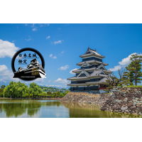 検定資格を専門に取り扱う一般社団法人 日本総合検定資格センターは、 「日本名城検定」をＷＥＢ受検にて全国一斉に開催します。